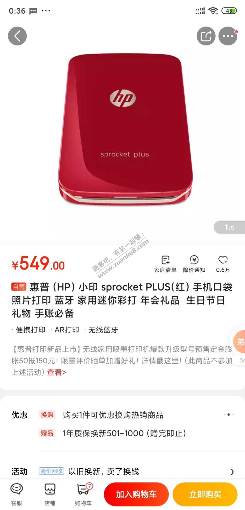 今天晚上就抢到这个-惠小助(52huixz.com)