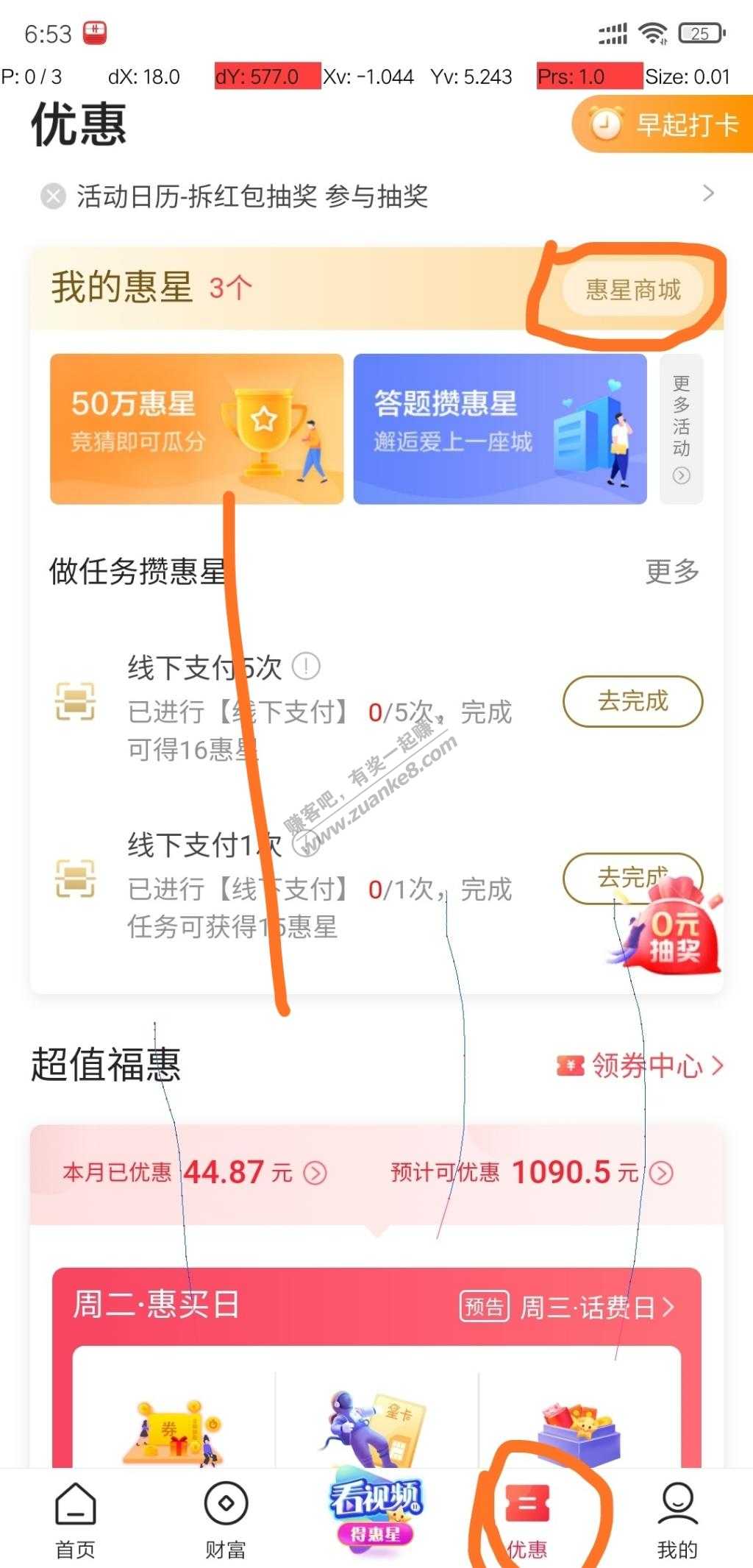 线报-「翼支付超级洪水」………………再发一次入口……-惠小助(52huixz.com)