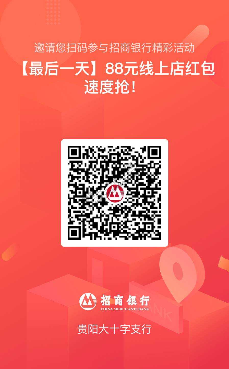 招行线上店6.30最新抽奖-新的-惠小助(52huixz.com)