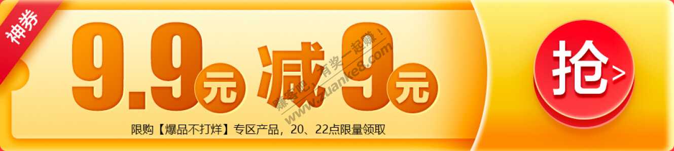 6月30日新券 京东两个9.9-9抢券代码-惠小助(52huixz.com)