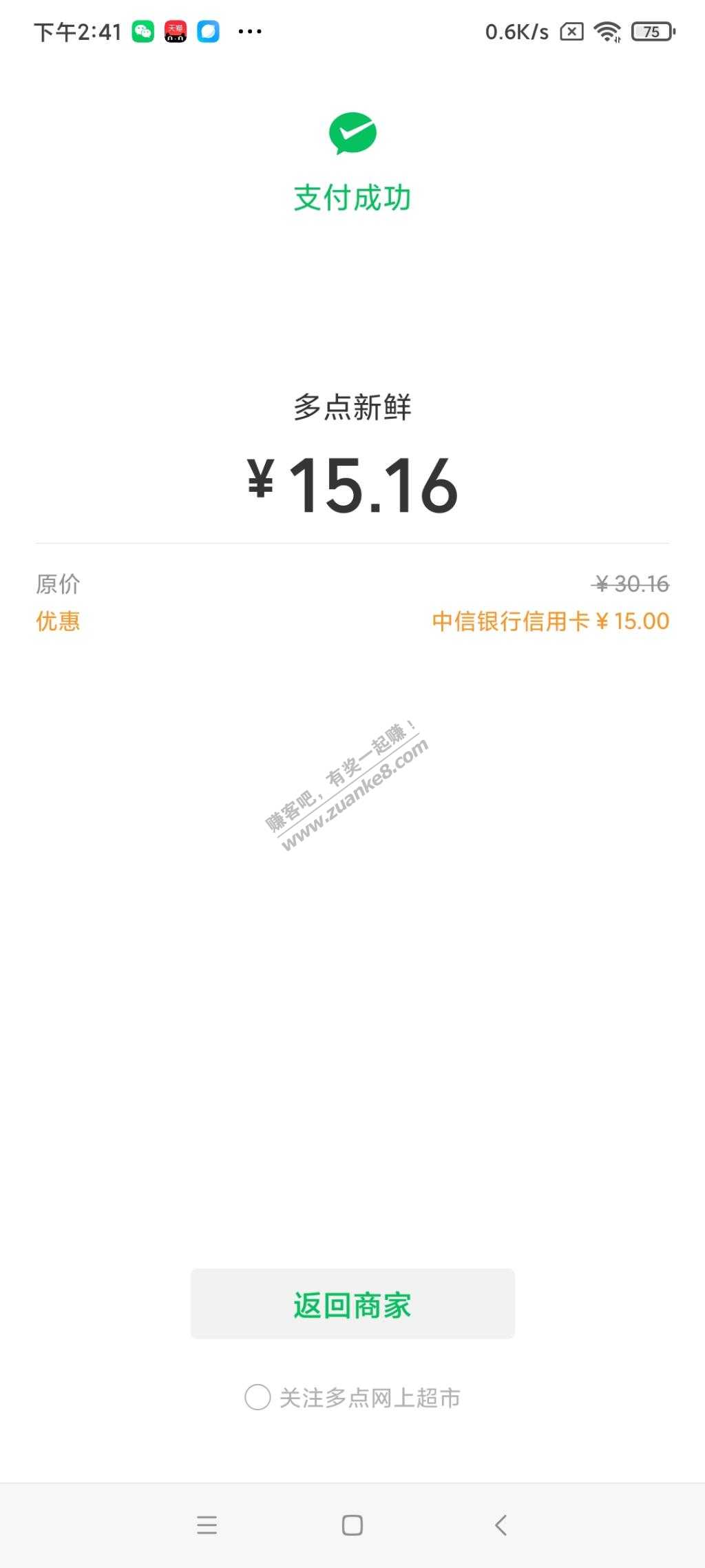 15元多点优惠-惠小助(52huixz.com)