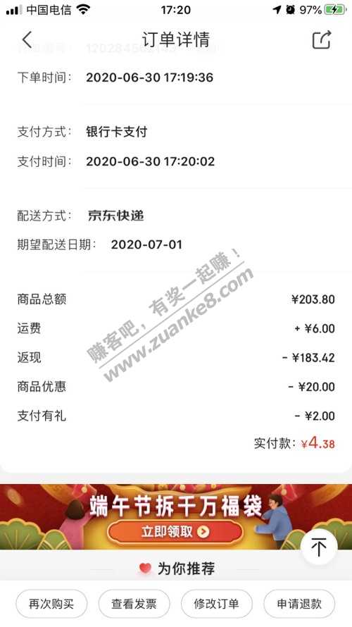 狗东的粽子确实便宜-不爱吃粽子的也刷了一单-惠小助(52huixz.com)