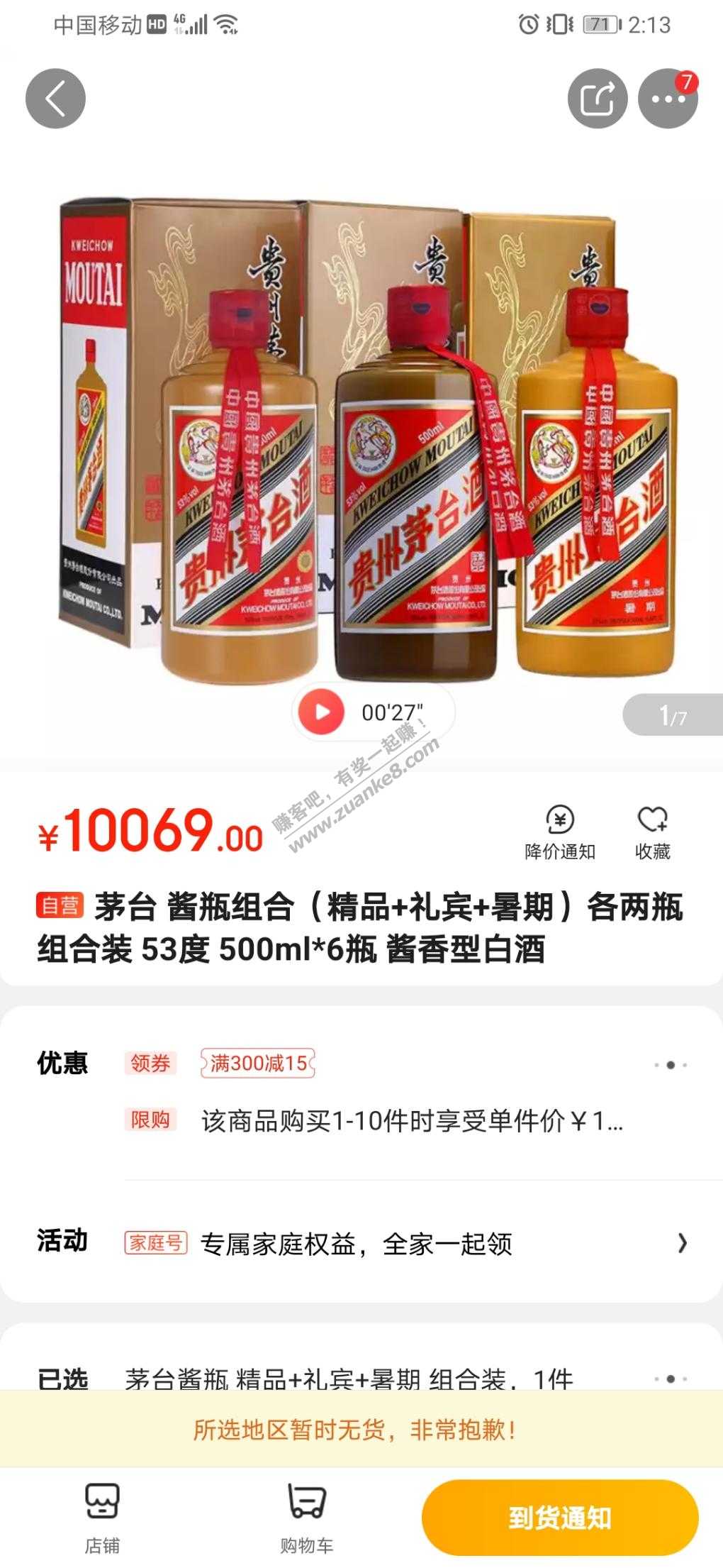 巨毛！买到必须给我加100果！-惠小助(52huixz.com)