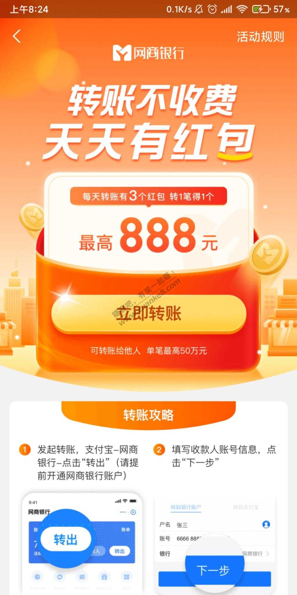 支付宝每日可买xin用卡还款金-惠小助(52huixz.com)