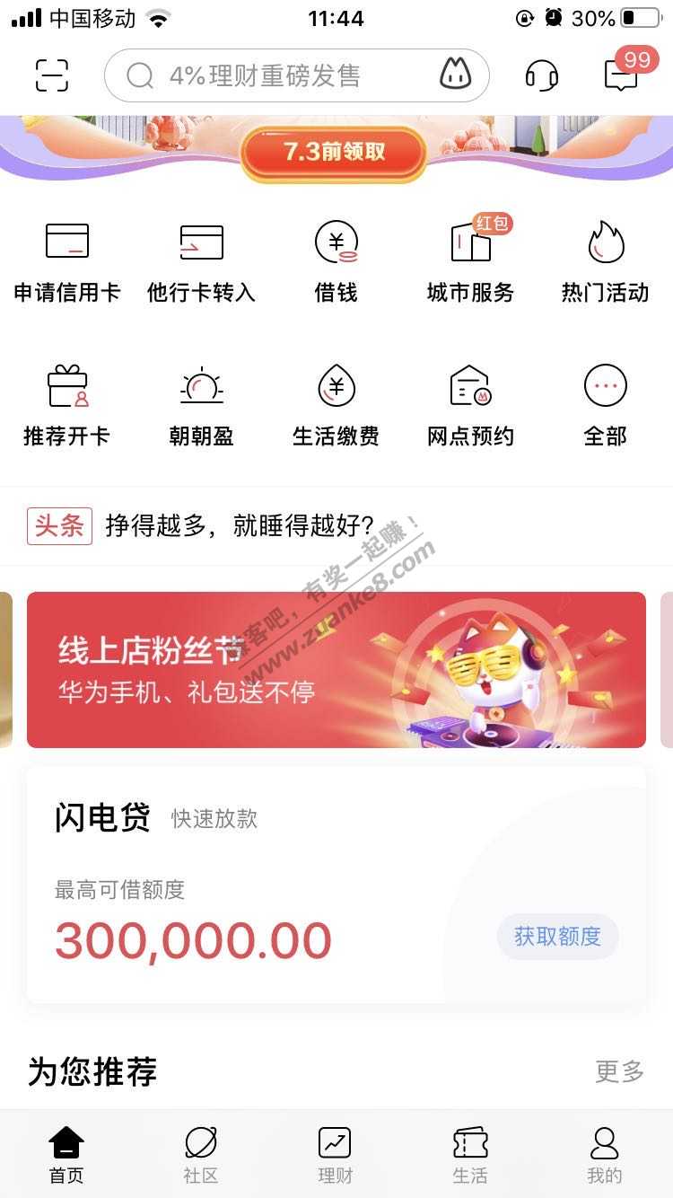 限广州 招商15元商城券-惠小助(52huixz.com)