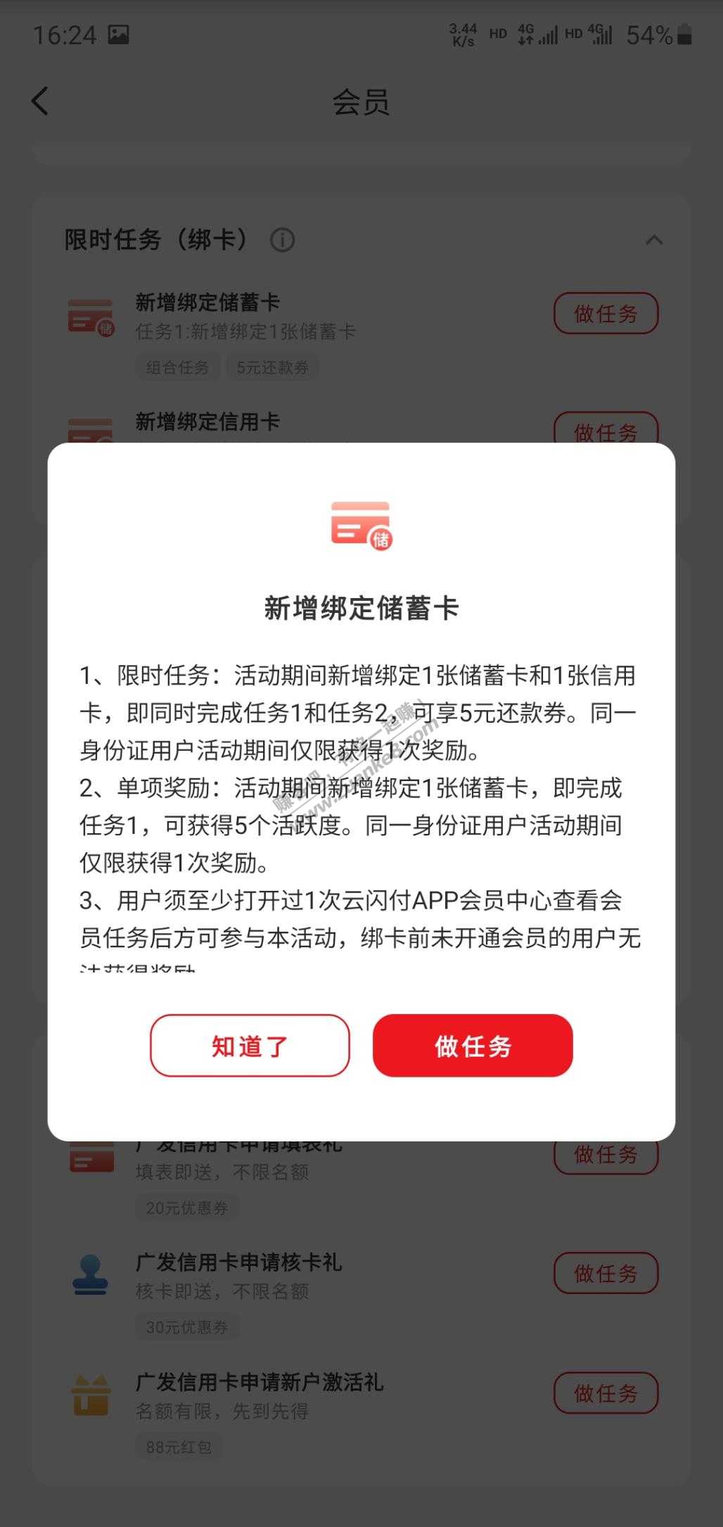 云闪付还款券-惠小助(52huixz.com)