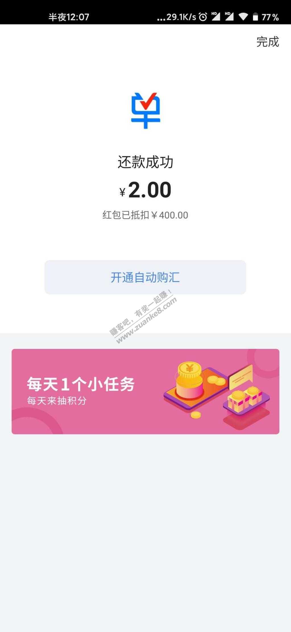 邀请20人-交通信用卡400元还款金！-惠小助(52huixz.com)