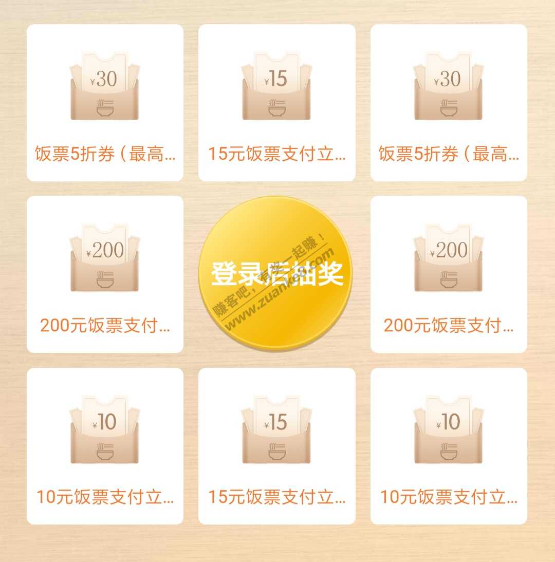 线报-「大毛」招商至少10块饭票-惠小助(52huixz.com)