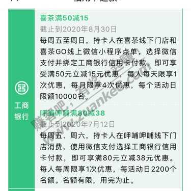 微信信用卡还款优惠活动-惠小助(52huixz.com)