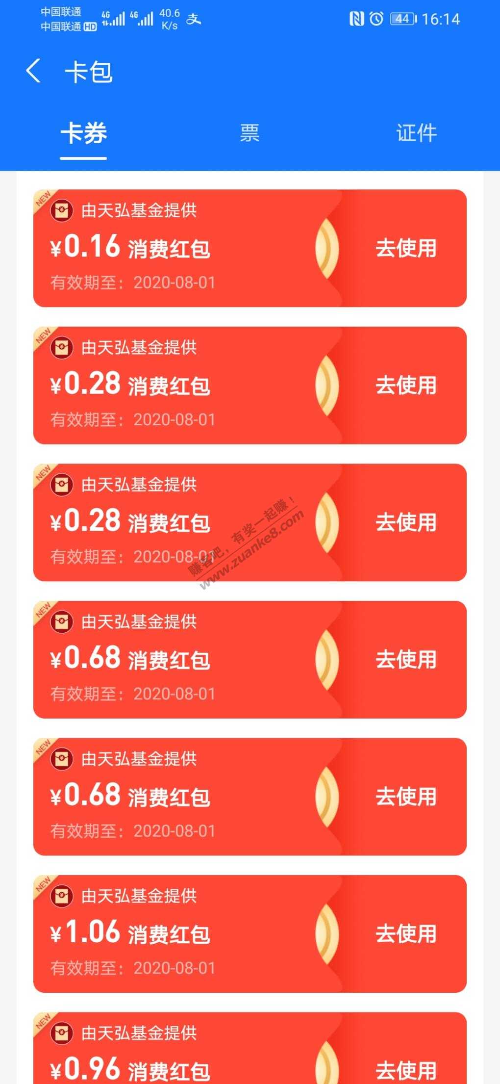 支付宝基金-收益挑战赛开奖了-这里红包更多-算是大毛吧-我的收益排名前300多位-惠小助(52huixz.com)