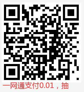 线报-「招行-微信扫码试试」试试-刚整理桌面文件看见的……很早就参与了……-惠小助(52huixz.com)