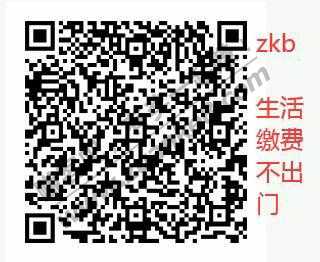 线报-「招行生活缴费-2个抽奖页面」是两个页面…………………………可以抽2次………………-惠小助(52huixz.com)