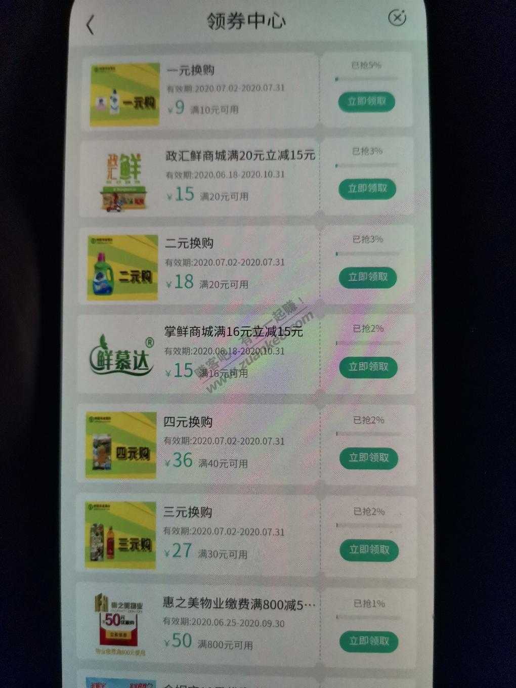 农业银行app优惠-惠小助(52huixz.com)