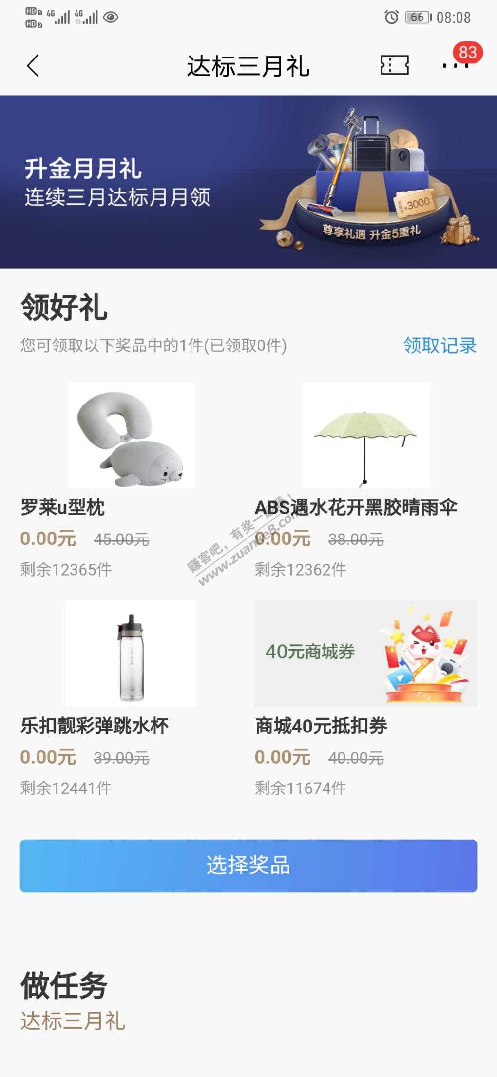 招商连续三月5万领礼品-惠小助(52huixz.com)