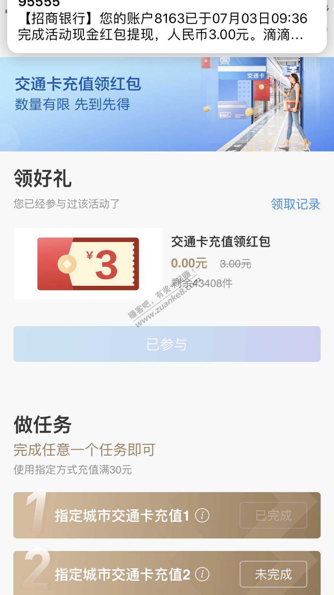 速度-招商3元大毛-人人有份！！-惠小助(52huixz.com)