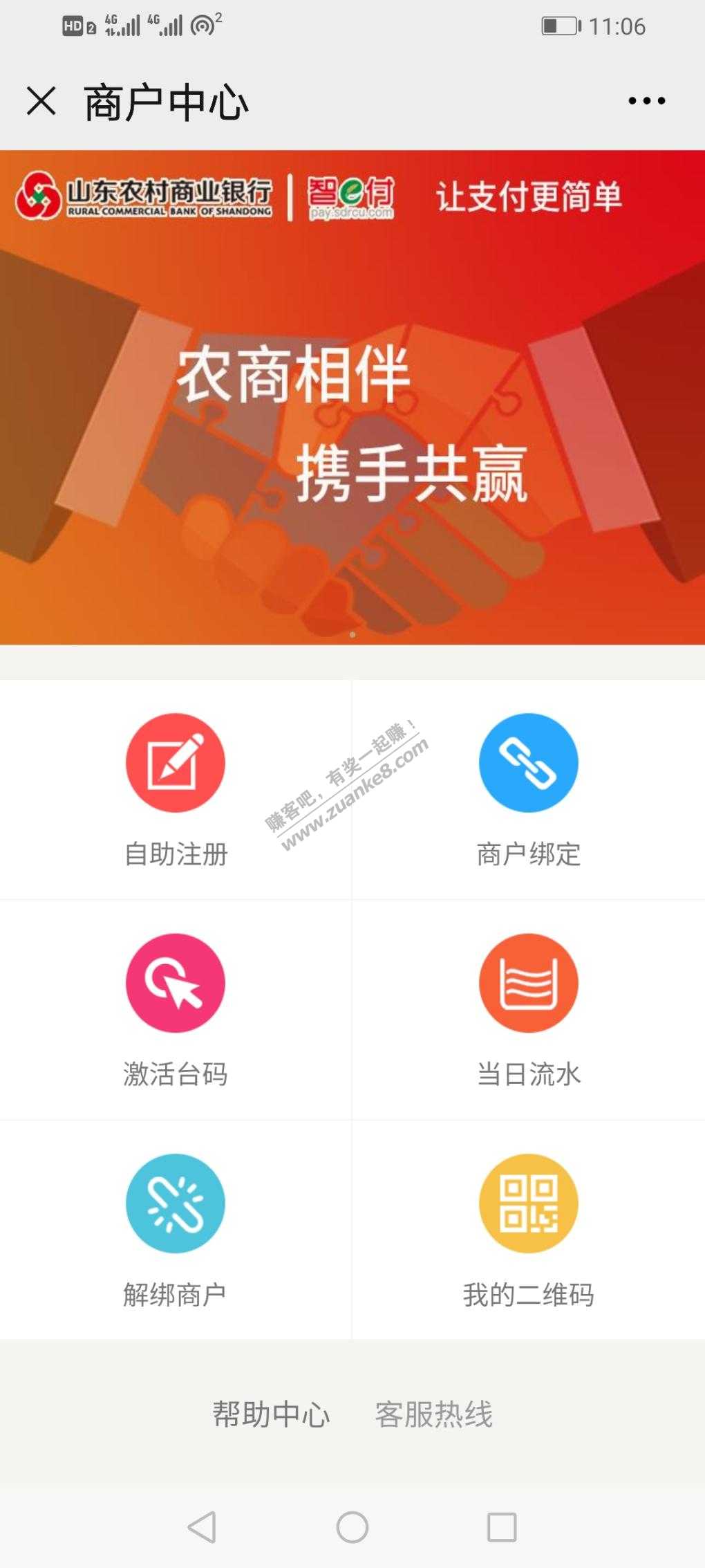 农商行！的吧码！用了两年多了稳如狗-惠小助(52huixz.com)