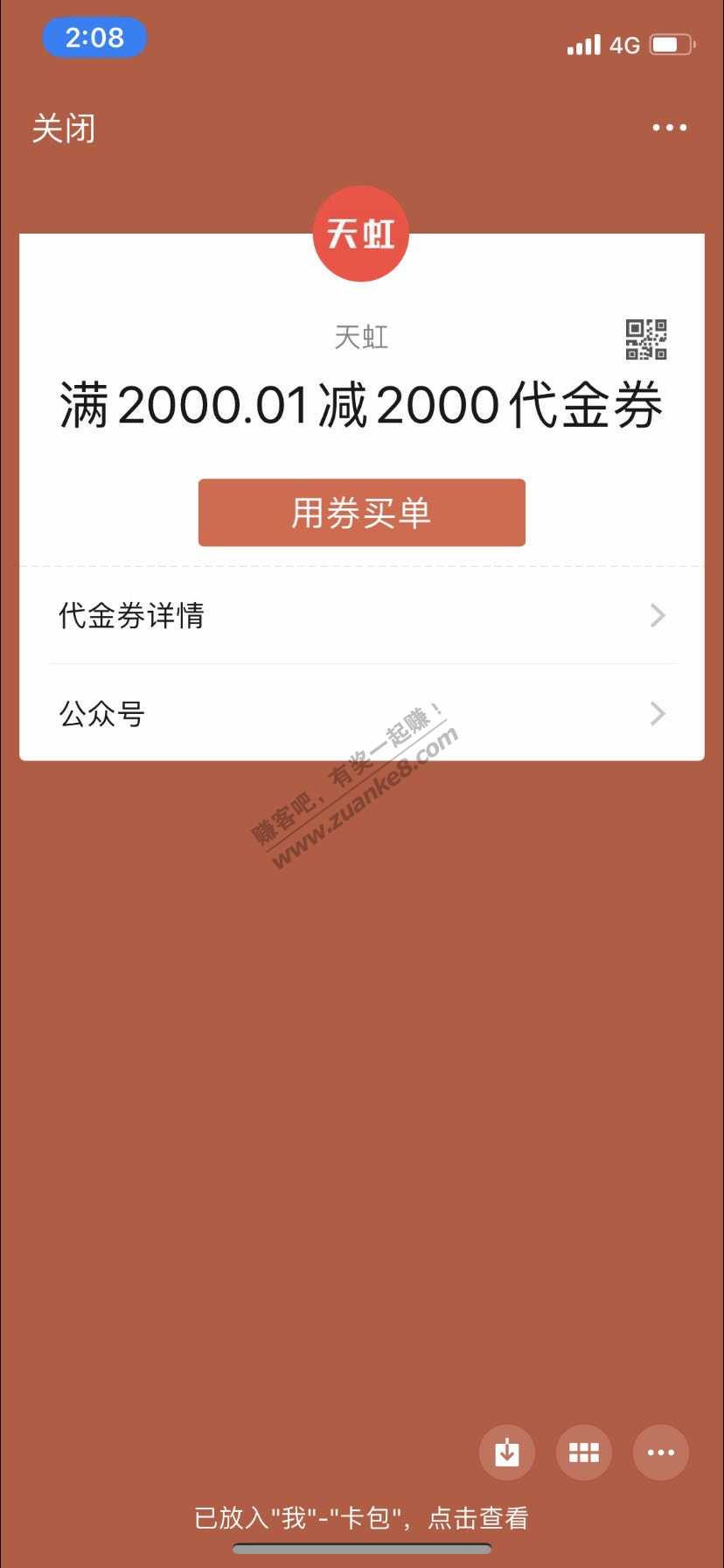 疯狂的深圳微信支付抽奖券-惠小助(52huixz.com)