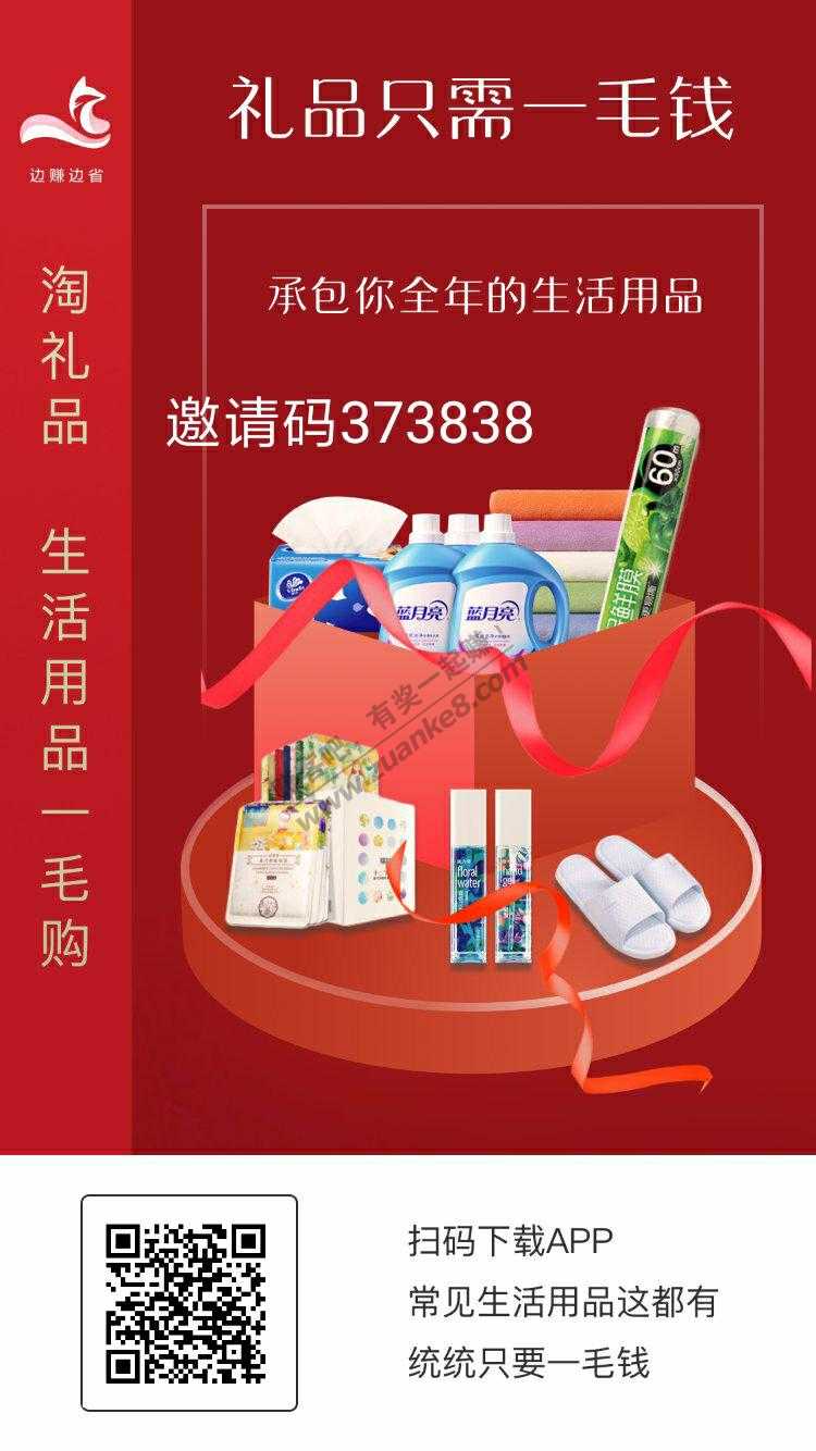 一毛钱五十个口罩-还有其他日用品-惠小助(52huixz.com)