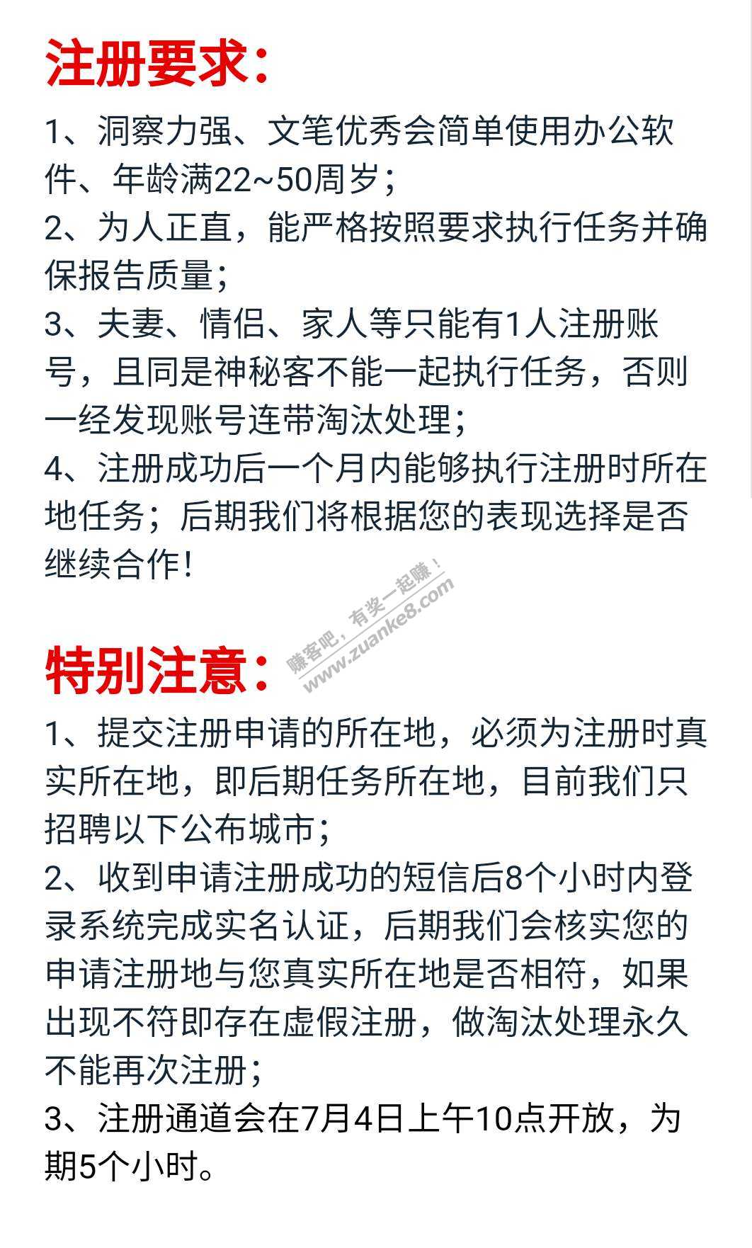 10点开放的洞见者好像是有限制条件的呀-惠小助(52huixz.com)