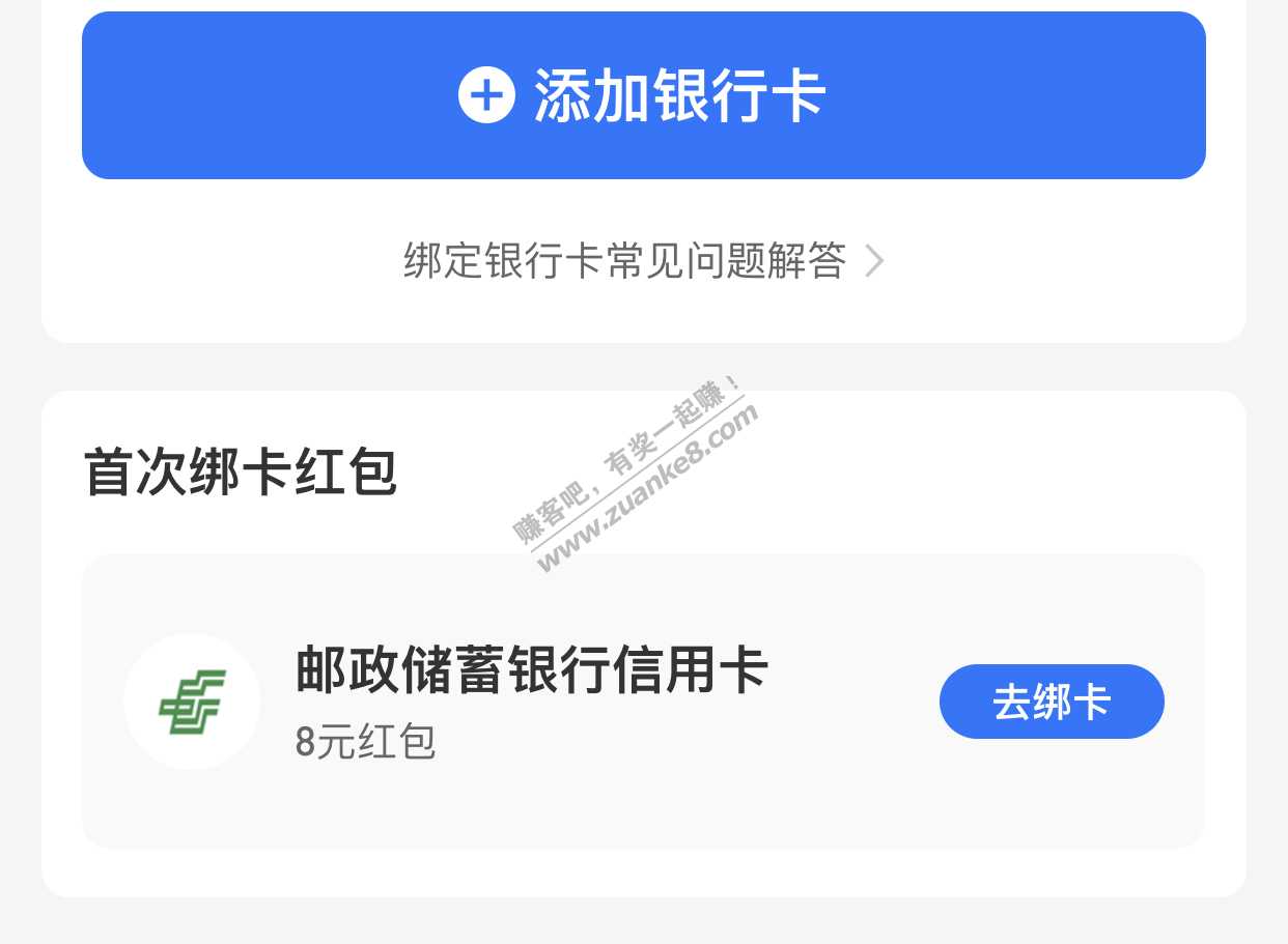 查看支付宝新绑卡红包路径-惠小助(52huixz.com)