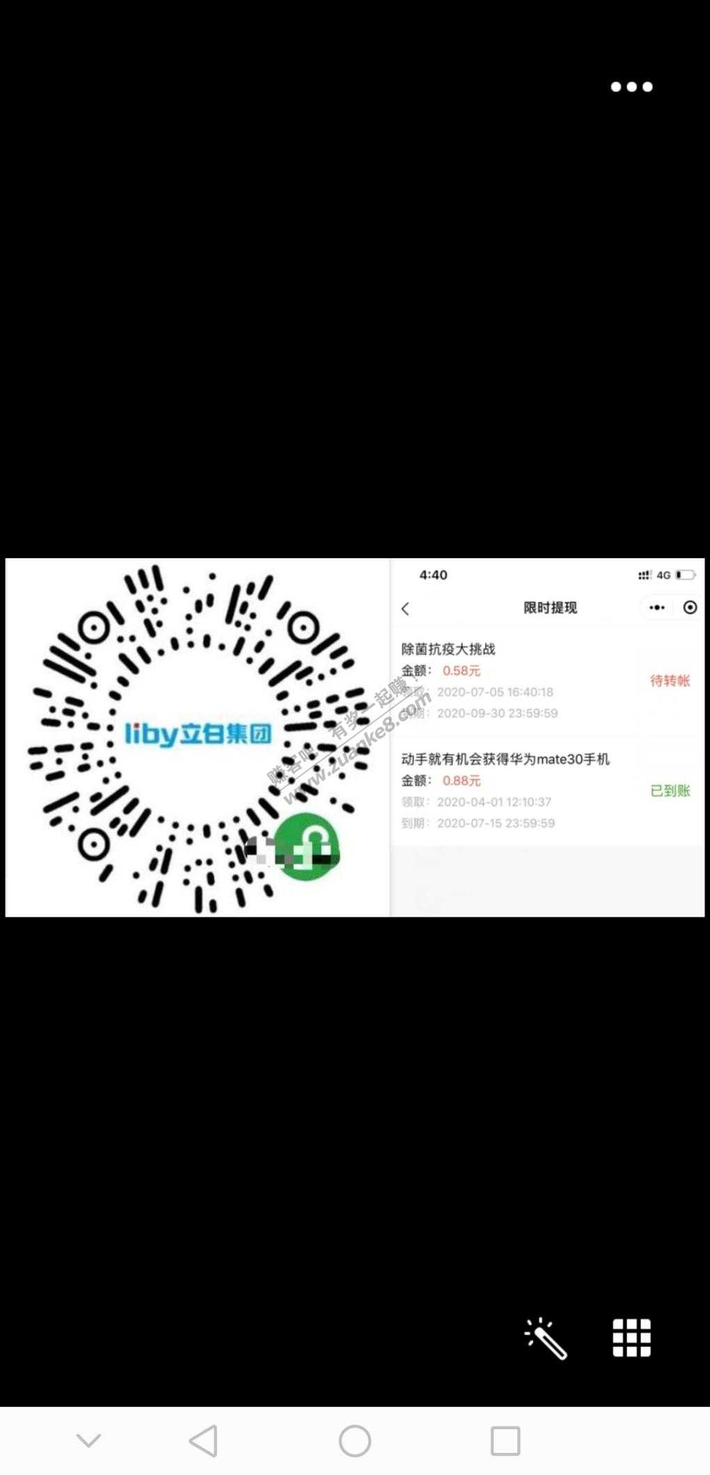 0.58微信零钱必中-惠小助(52huixz.com)