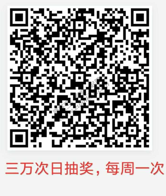 线报-「早上好-招行资产抽奖」…………昨晚没看见的去试试-又是新的一周了……………-惠小助(52huixz.com)