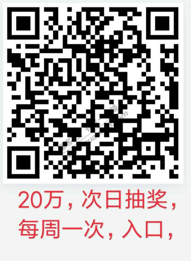 线报-「早上好-招行资产抽奖」…………昨晚没看见的去试试-又是新的一周了……………-惠小助(52huixz.com)