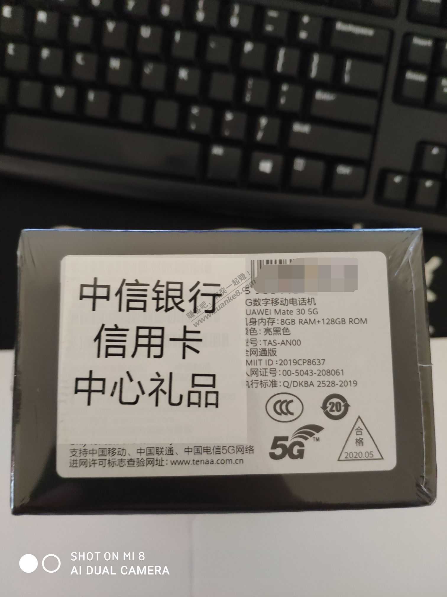 中信鼠来宝的手机到了！！！-惠小助(52huixz.com)