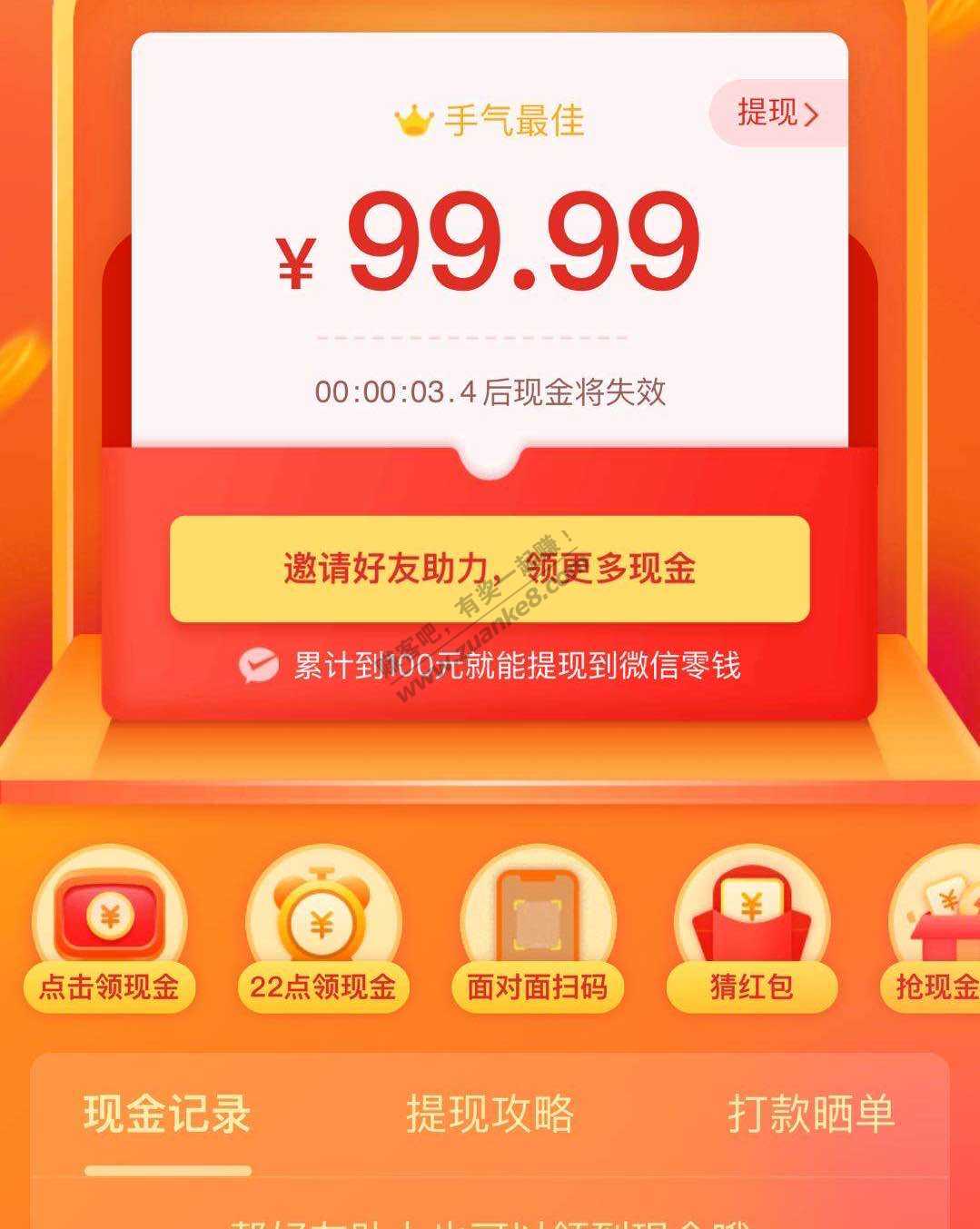 99.99-惠小助(52huixz.com)
