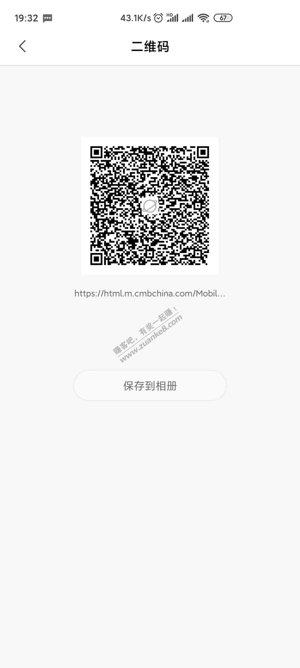 招行南宁地铁6.8折-60张-惠小助(52huixz.com)