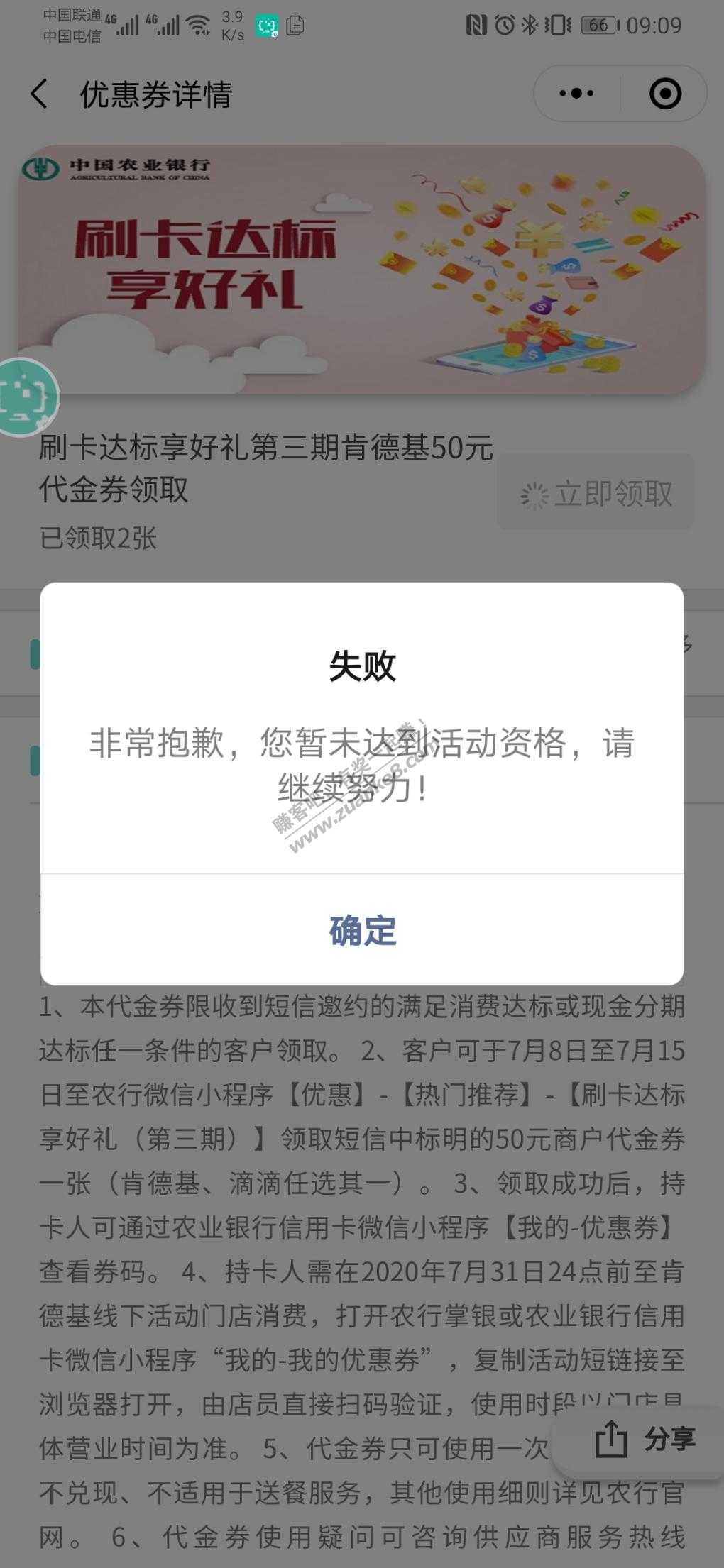 农行信用卡小程序消费达标领券-惠小助(52huixz.com)