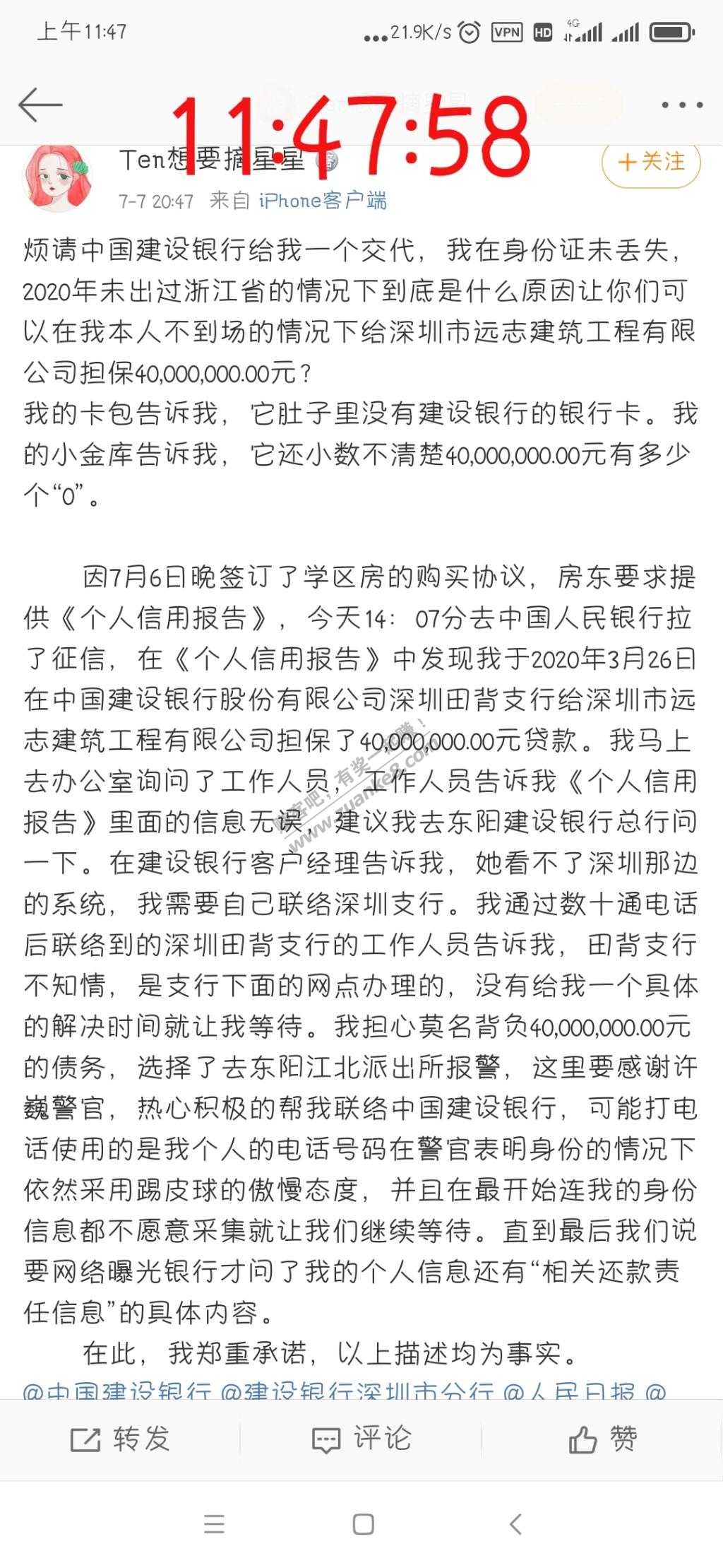 怕不怕-莫名被担保4000万-惠小助(52huixz.com)