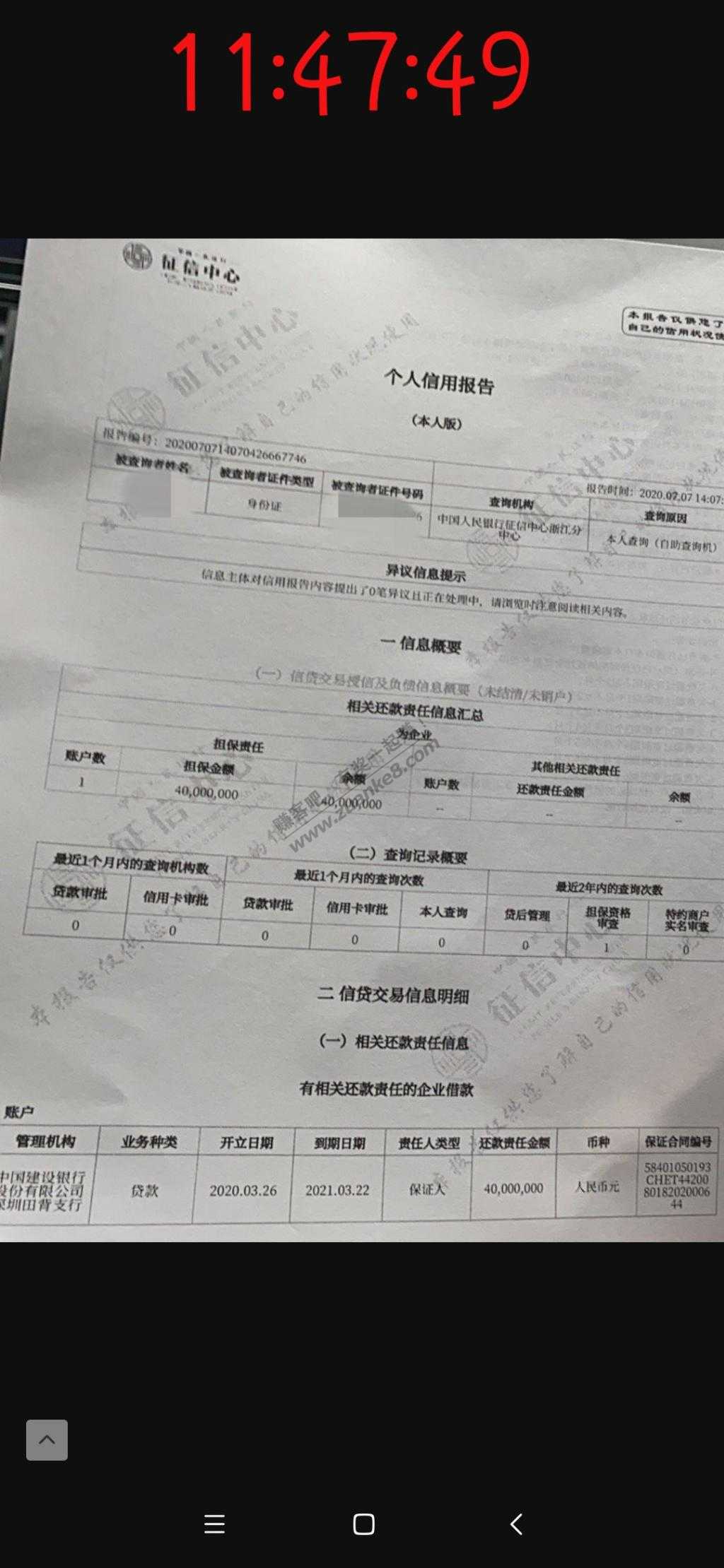 怕不怕-莫名被担保4000万-惠小助(52huixz.com)