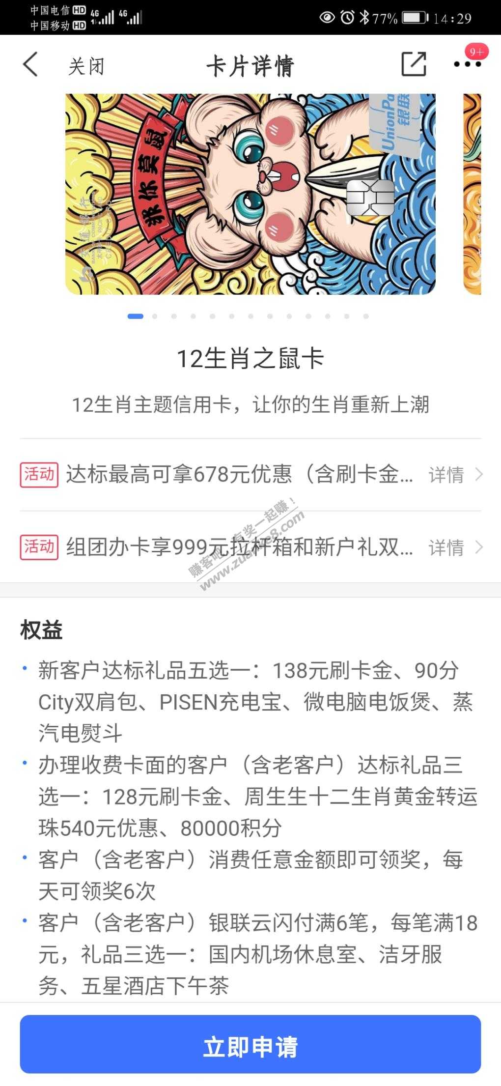 老户28毛-新户128-交行-惠小助(52huixz.com)