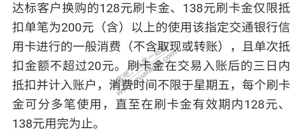 很多公号在推交行12生肖100卡费的卡-注意有坑-惠小助(52huixz.com)