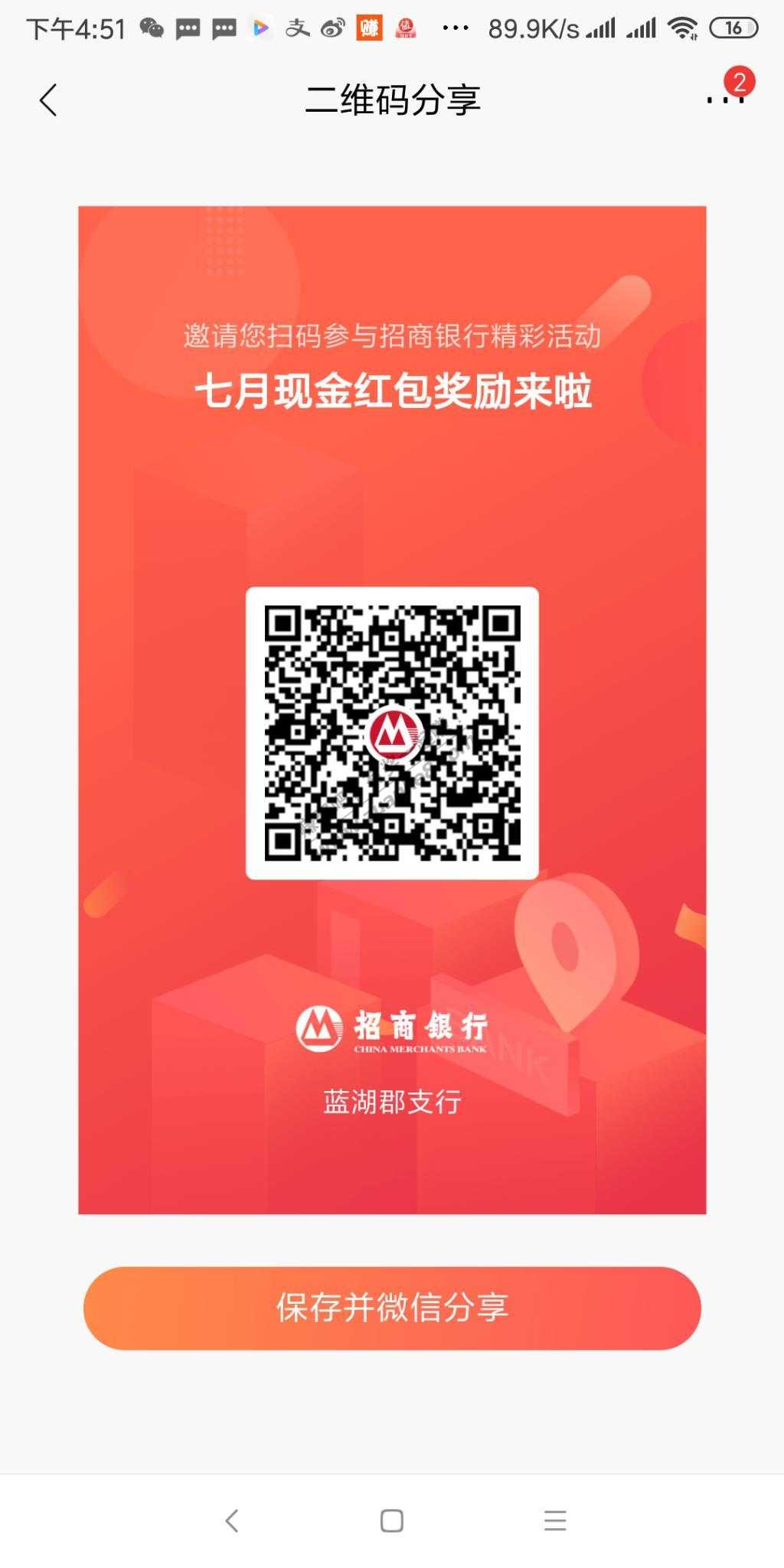 招行红包 数量有限 先到先得-惠小助(52huixz.com)