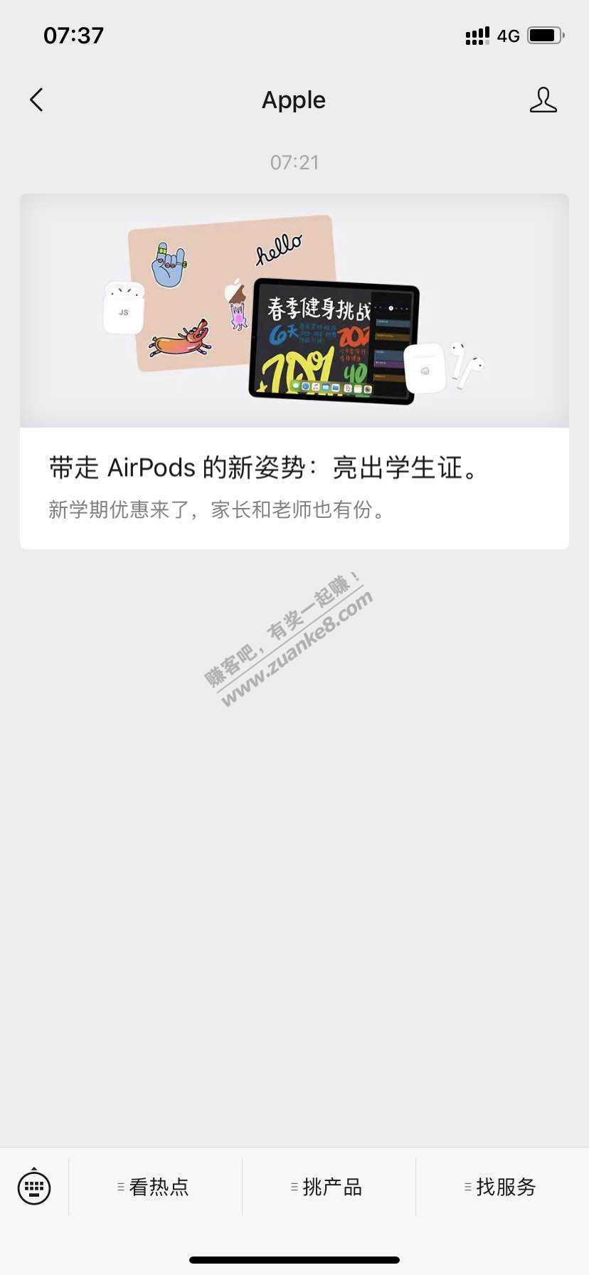 Ipad教育优惠来了-送Airpods-惠小助(52huixz.com)