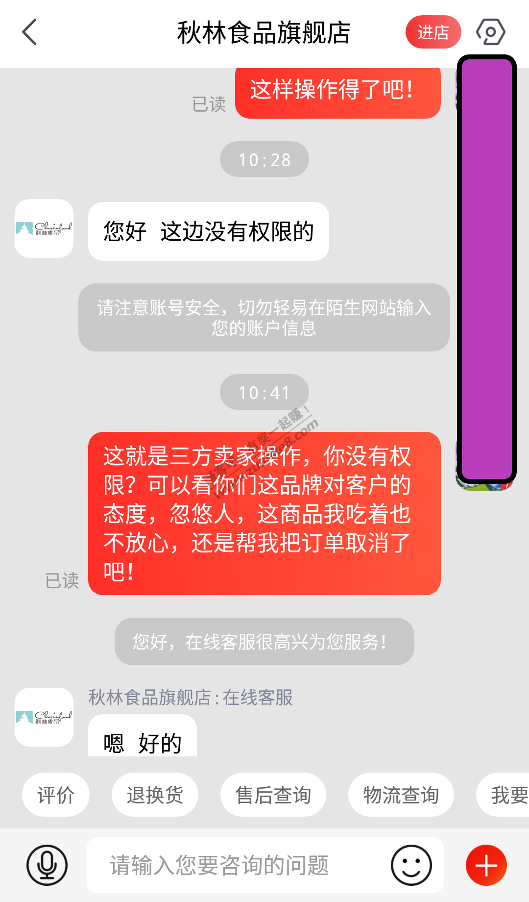 秋林这个牌子也是醉了！-惠小助(52huixz.com)