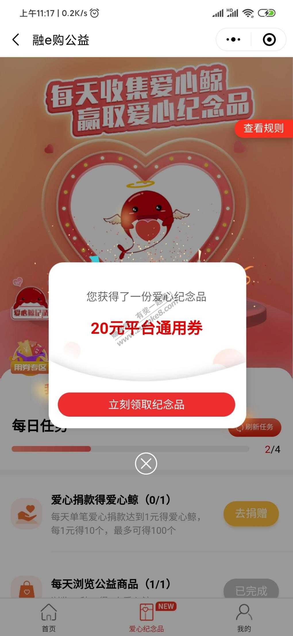 融易购公益一发中-惠小助(52huixz.com)