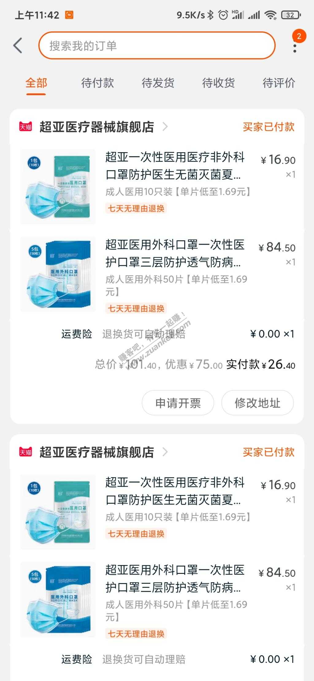 口罩现在好便宜医用外科都3毛一个-惠小助(52huixz.com)