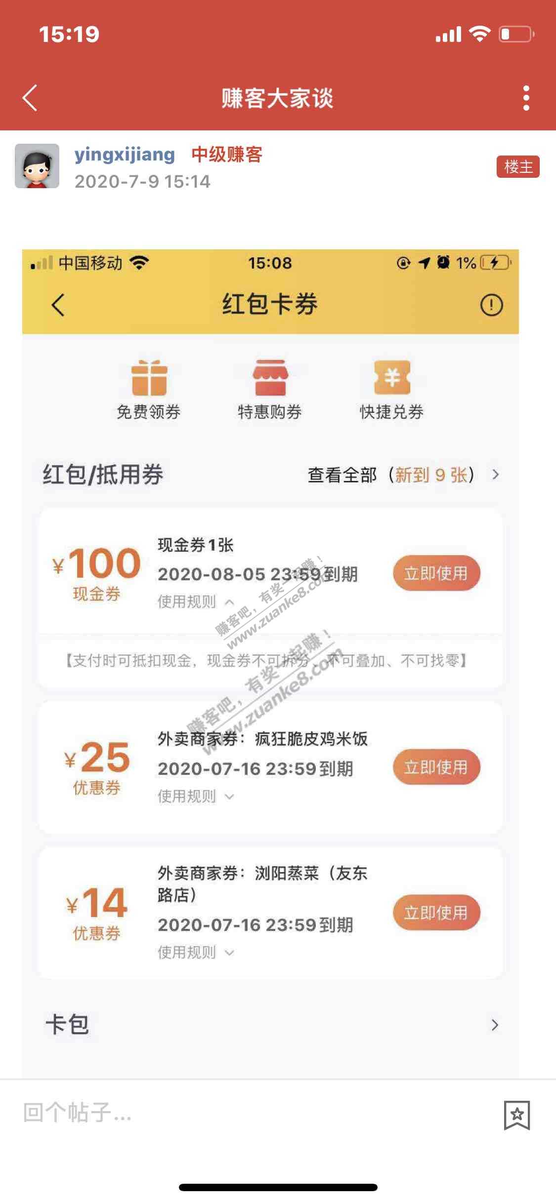 网站瘫痪-网友手撕美团喜得100现金券-惠小助(52huixz.com)