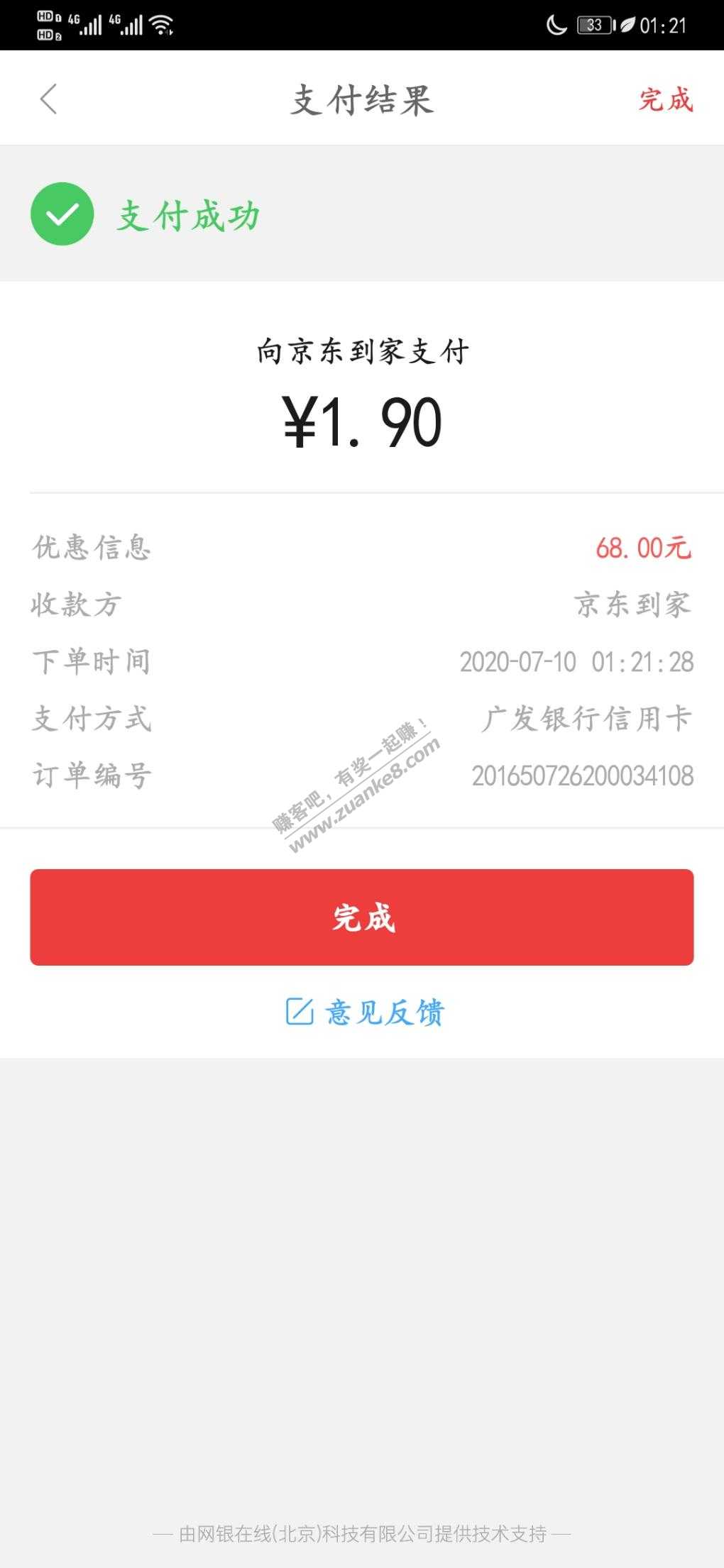 广发几乎必中方法-惠小助(52huixz.com)