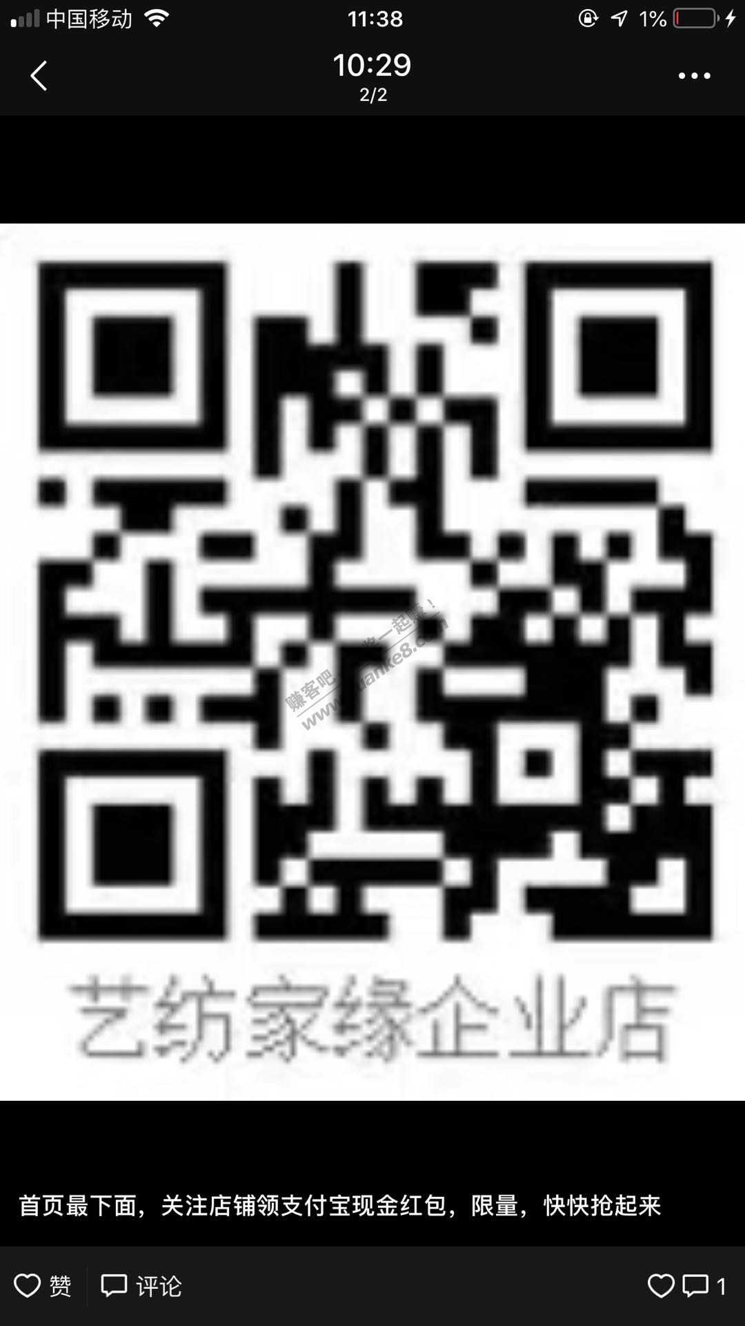 手淘关注店铺领1元红包 手快有-惠小助(52huixz.com)