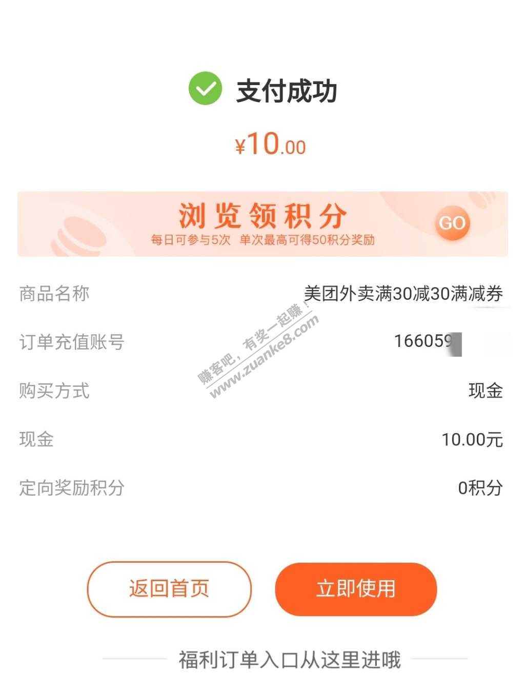 联通30美团外卖券-快！！！-惠小助(52huixz.com)