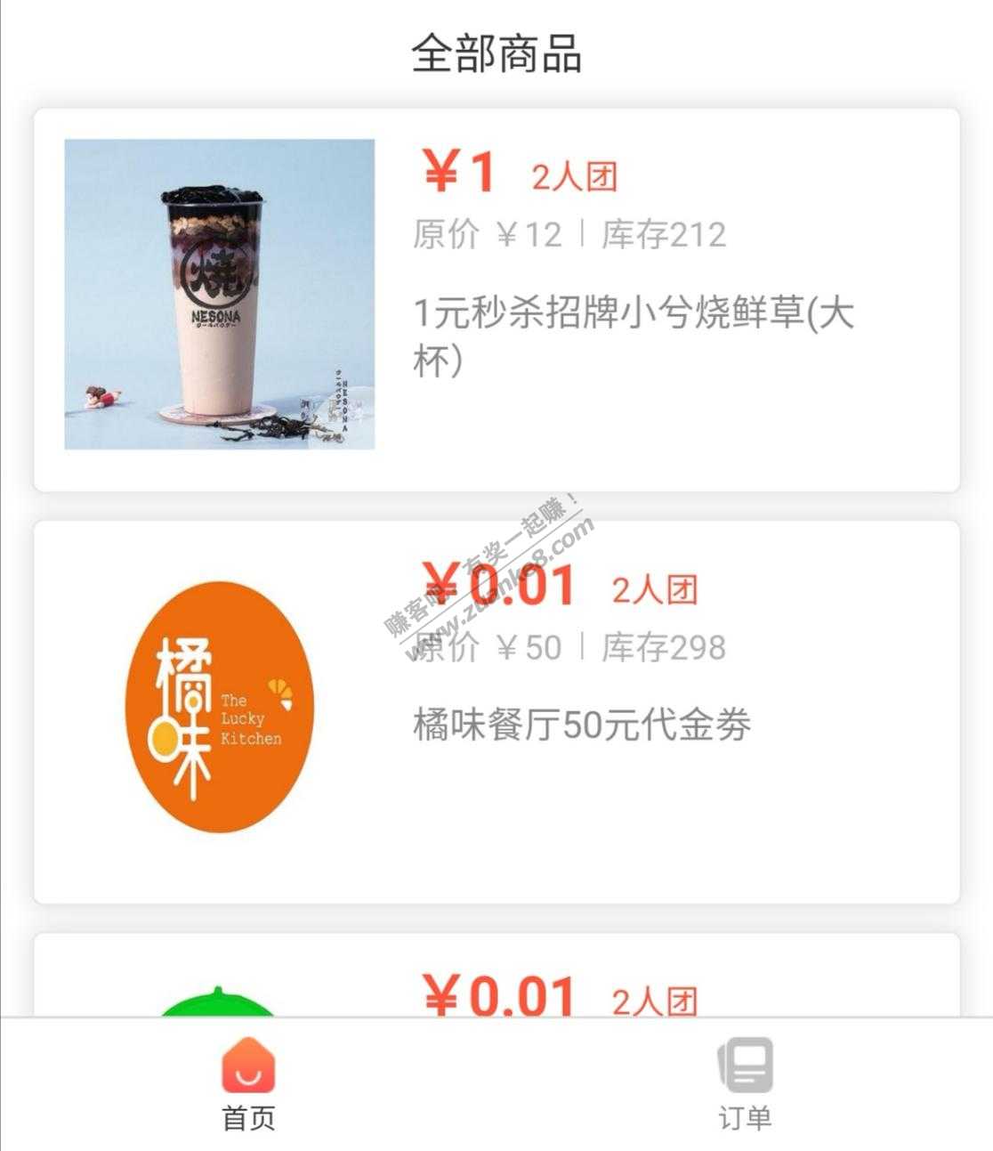 027的朋友们速度进-1块钱拼仙草奶茶-惠小助(52huixz.com)