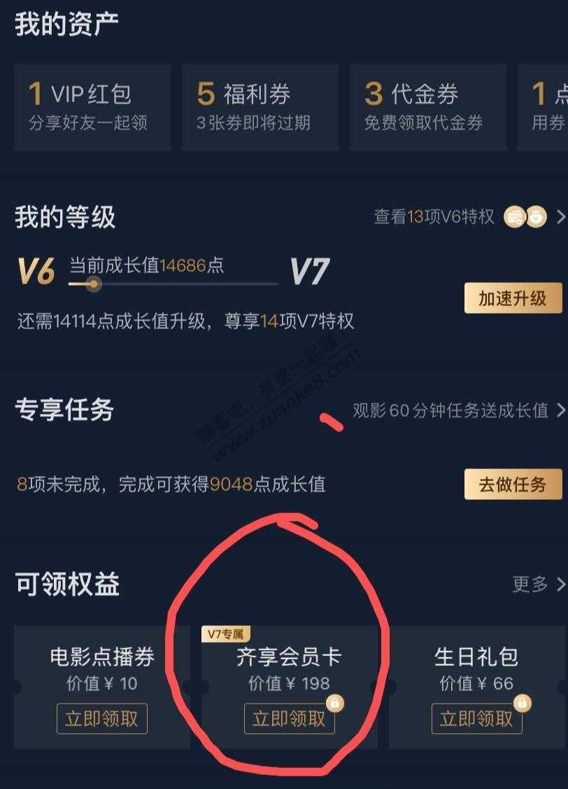 爱奇艺v7能送别人一年黄金vip-惠小助(52huixz.com)