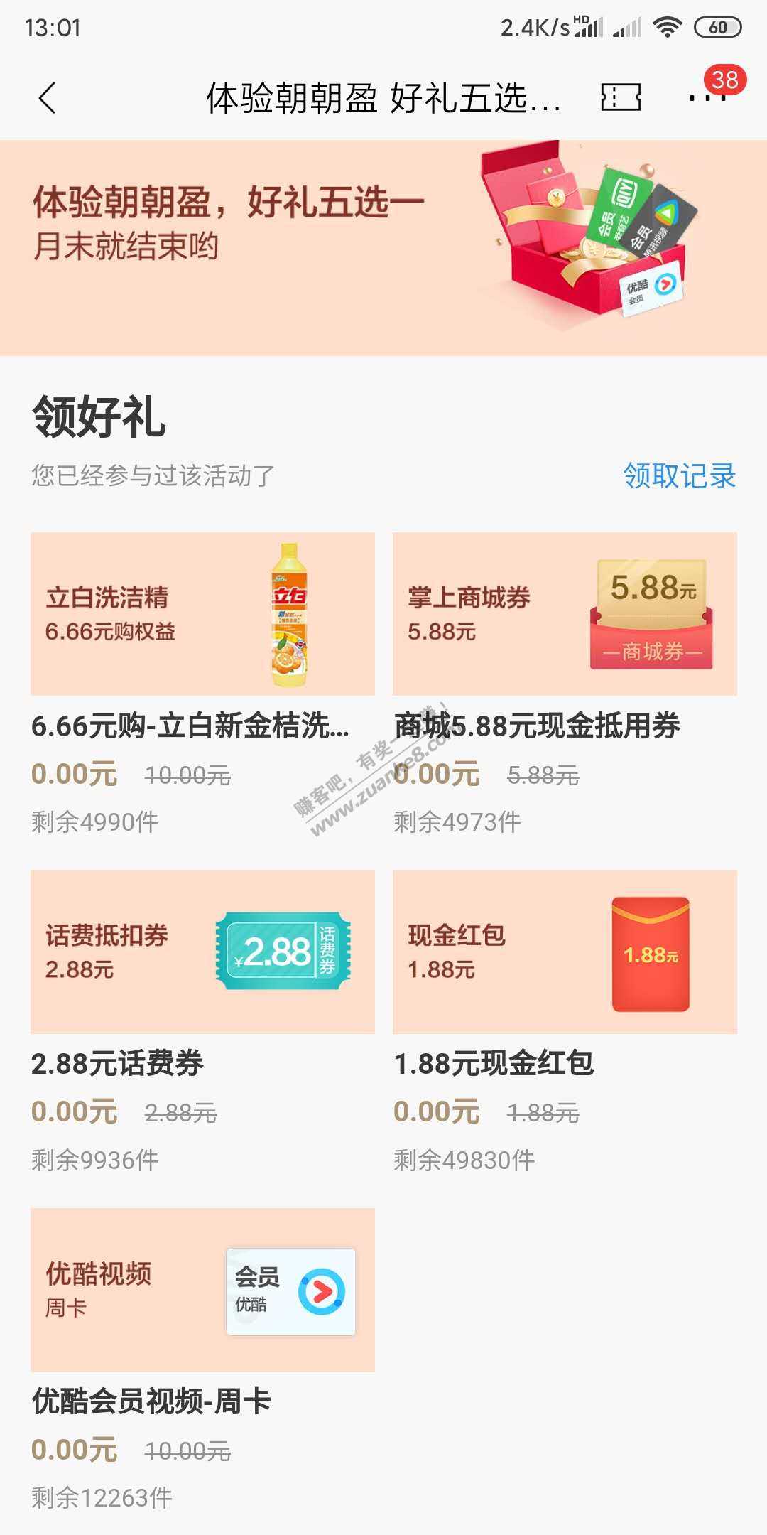 速度 招商7月体验朝朝盈 至少1.88破0-惠小助(52huixz.com)