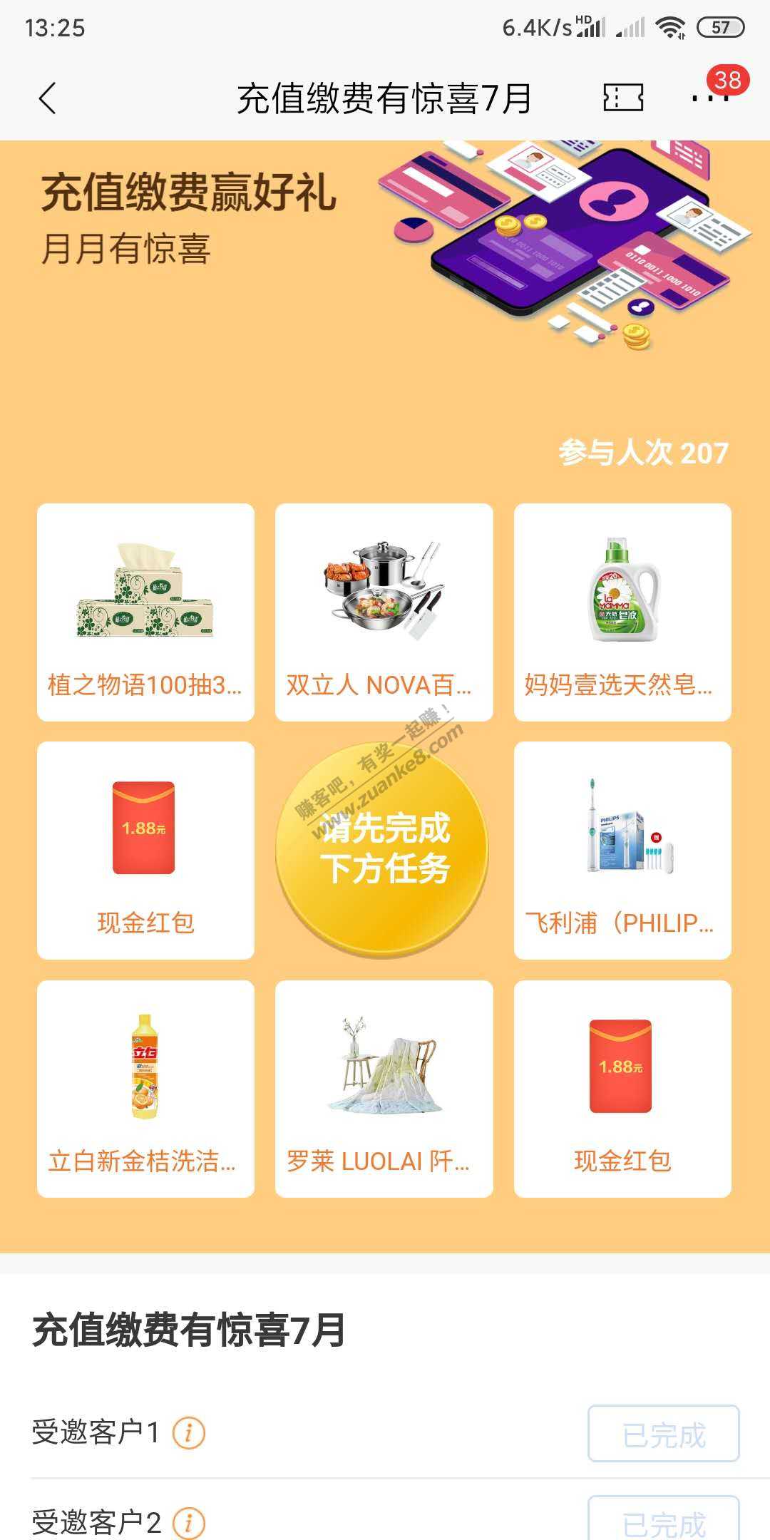 新整活  招商7月体验充值话费一笔后抽奖-无空气-惠小助(52huixz.com)