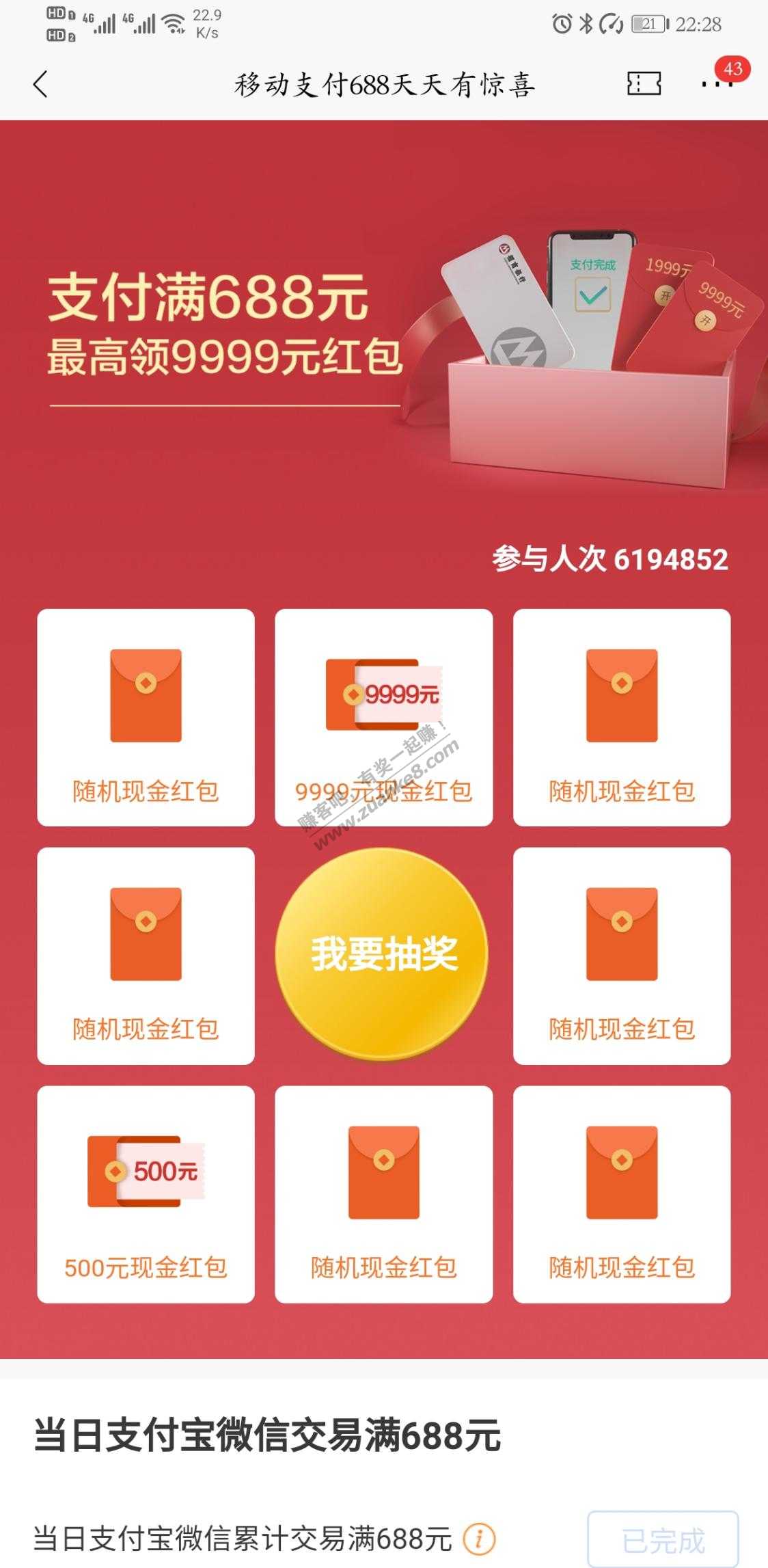 招行688怪不得没人报水-惠小助(52huixz.com)