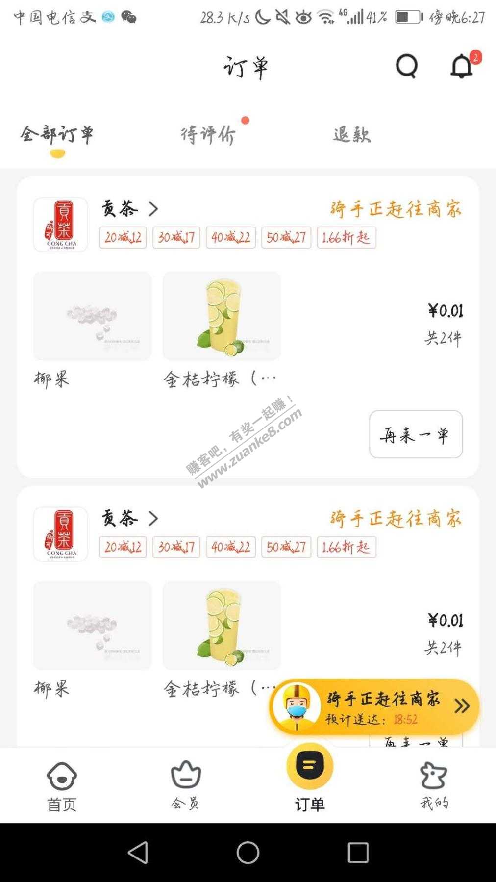 外卖 商家的第一个单子 1分敢吃不-惠小助(52huixz.com)